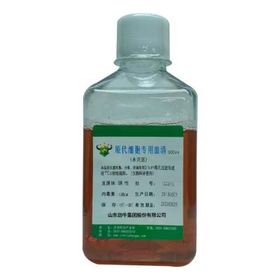 原代細胞專(zhuān)用血清
