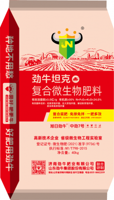 中勁7號·勁牛坦克