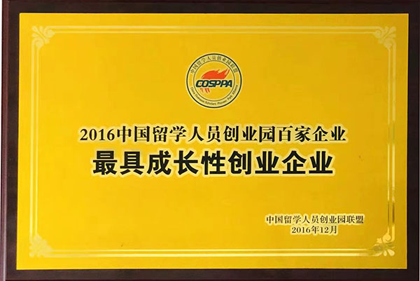 榮譽(yù)資質(zhì)