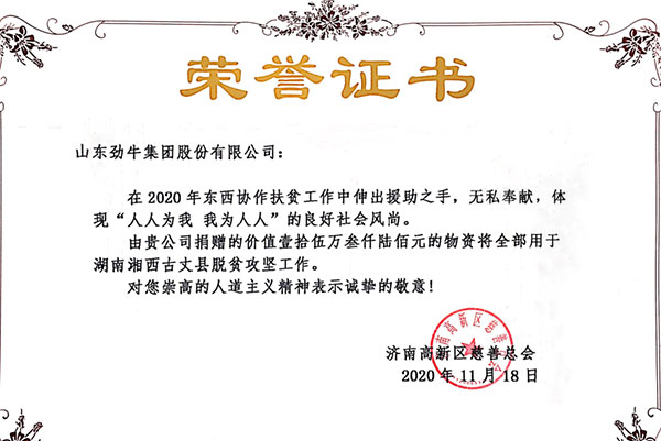 榮譽(yù)資質(zhì)